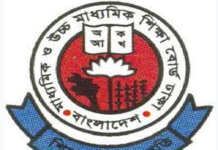 এইচএসসি পরীক্ষার ফরম পূরণ শুরু ২৯ জুন gazipurnews.net