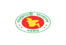 সরকারি প্রাথমিক বিদ্যালয়ে সহকারী শিক্ষক নিয়োগে নিয়োগপত্র ও পদায়ন আদেশ জারির নির্দেশ সরকারি প্রাথমিক বিদ্যালয়ে সহকারী শিক্ষক নিয়োগে